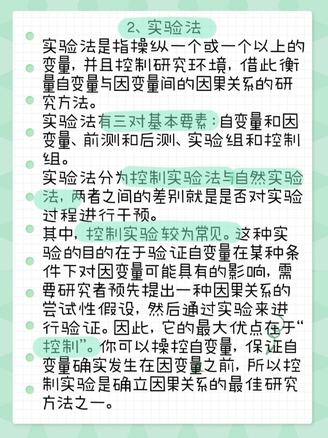 满地绿草绿油油,春暖花开红艳艳是什么生肖全面释义、定量解答解释落实